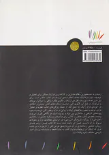 نظریه و تحلیل درام